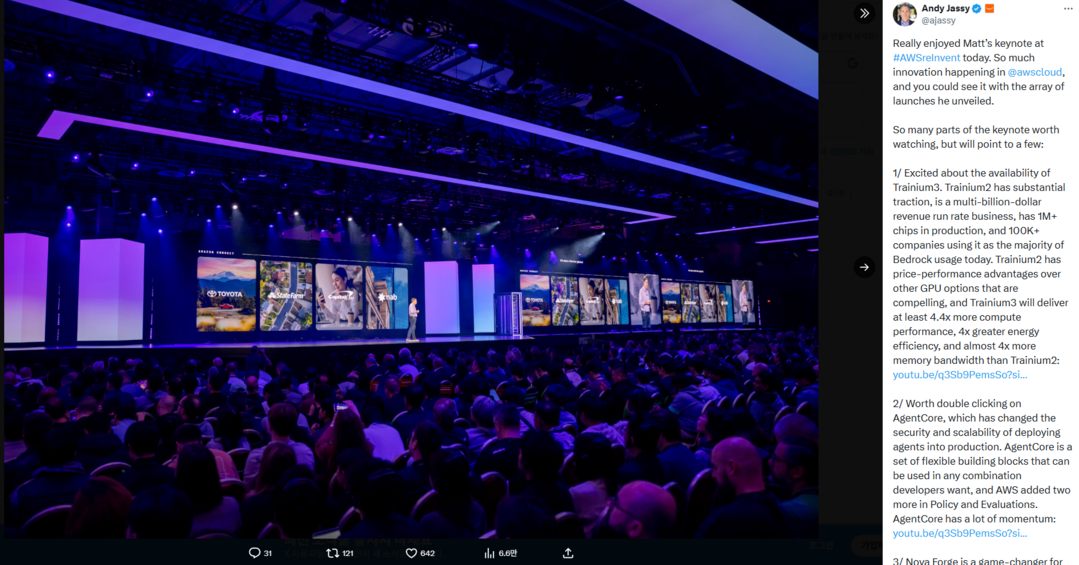 AWS, ‘AI 인프라 패권’ 굳히기 들어갔다