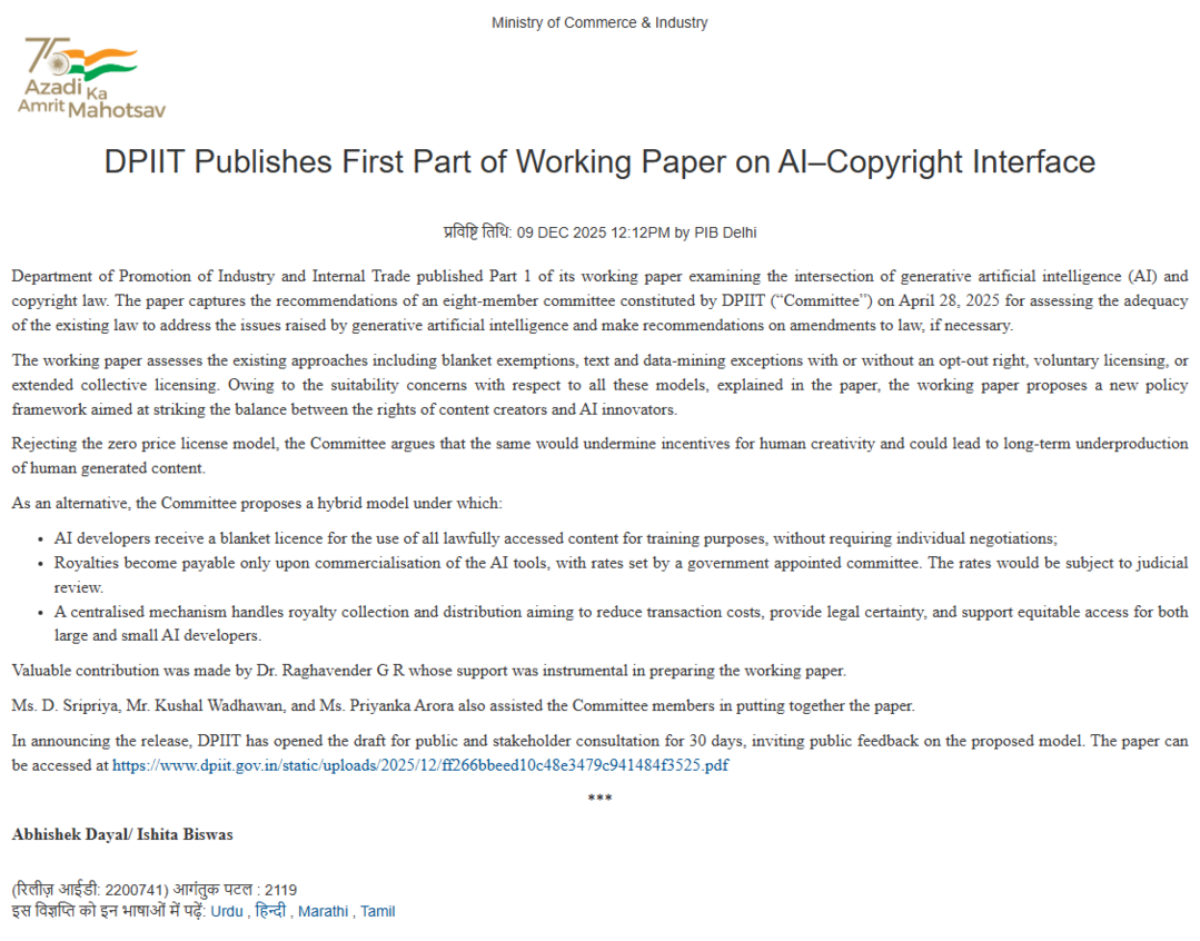 인도, 생성형 AI와 저작권의 ‘중간 해법’을 제시하다