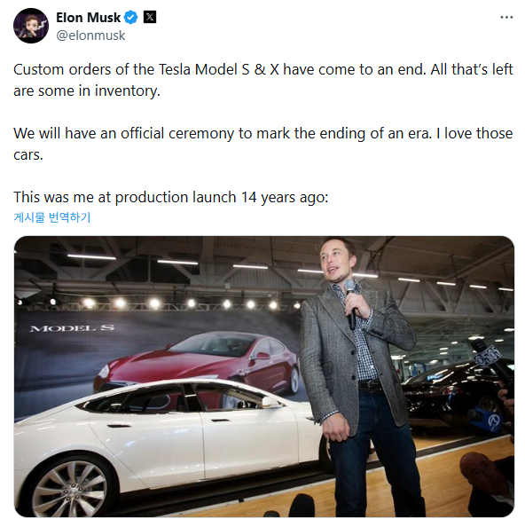 테슬라 모델 S·X 주문 종료… 전기차 시대 ‘1세대 혁신’ 막 내리나