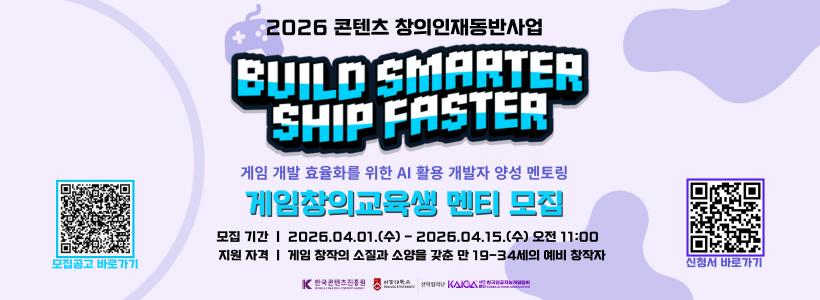 창의인재동반사업(820x300)